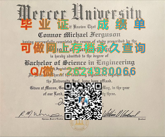 默塞尔大学(梅肯)Mercer University (Macon).jpg