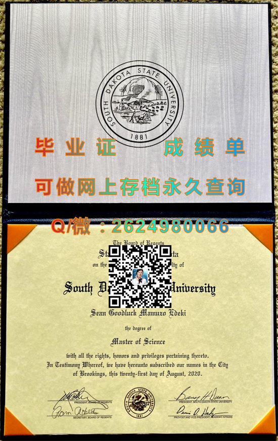 南达科他州立大学.jpg