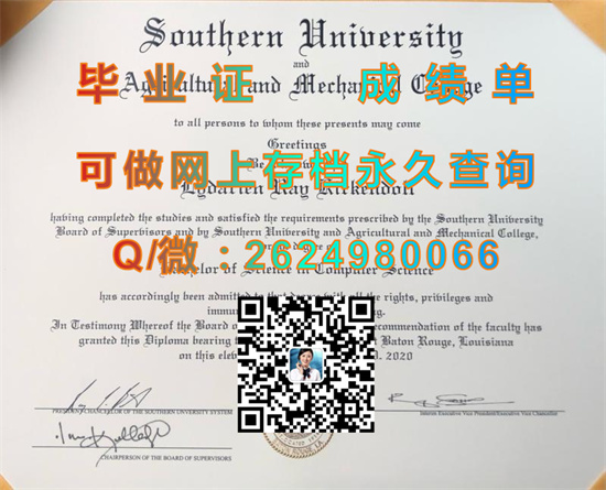 南方大学巴吞鲁日农工学院(巴吞鲁日)Southern University and A & M College at Baton Rouge (Baton Rouge).jpg