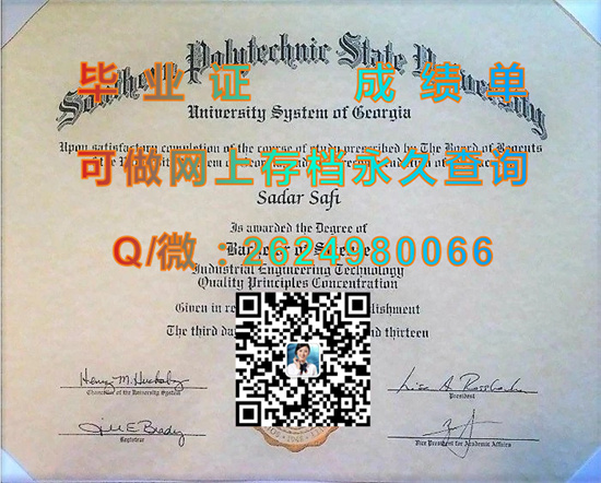 南方州立理工大学（玛丽埃塔）Southern Polytechnic State University (Marietta).jpg
