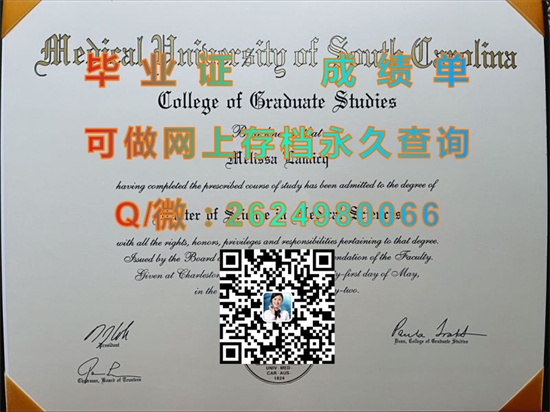 南卡罗莱纳医科大学.jpg