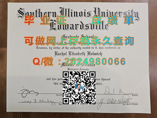 南伊利诺斯大学艾德华兹维尔分校.jpg