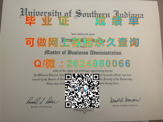 南印第安纳大学（伊凡斯维尔）University of Southern Indiana (Evansville).jpg