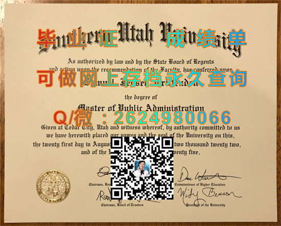南犹他大学（雪松市）Southern Utah University (Cedar City).jpg
