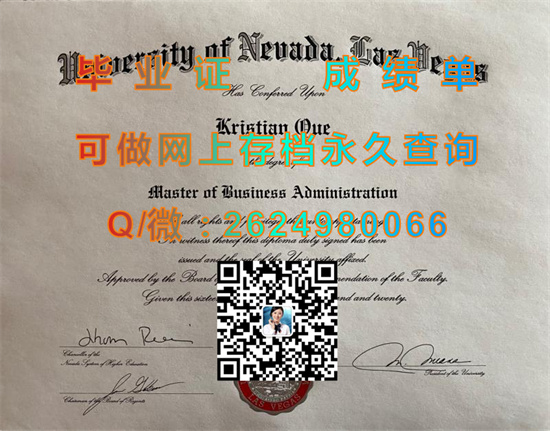 内华达大学拉斯维加斯分校.jpg