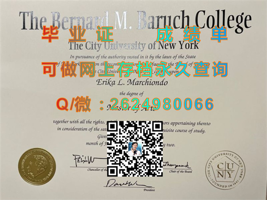 纽约城市大学伯恩纳德巴鲁学院.jpg