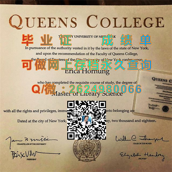 纽约城市大学女王学院(弗拉兴)CUNY - Queens College (Flushing).jpg