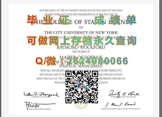 纽约城市大学斯塔滕岛学院(斯塔滕岛)CUNY - College of Staten Island (Staten Island).jpg