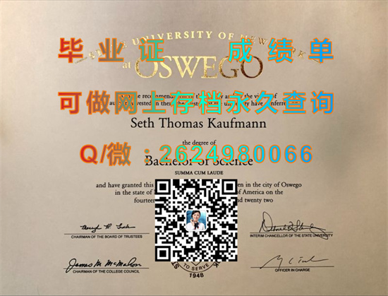 纽约州立大学奥斯威戈学院(奥斯威戈)State University of New York at Oswego (Oswego).jpg