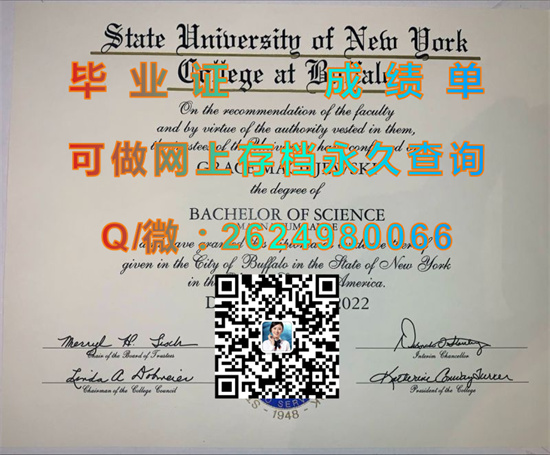 纽约州立大学布法罗州立学院.jpg