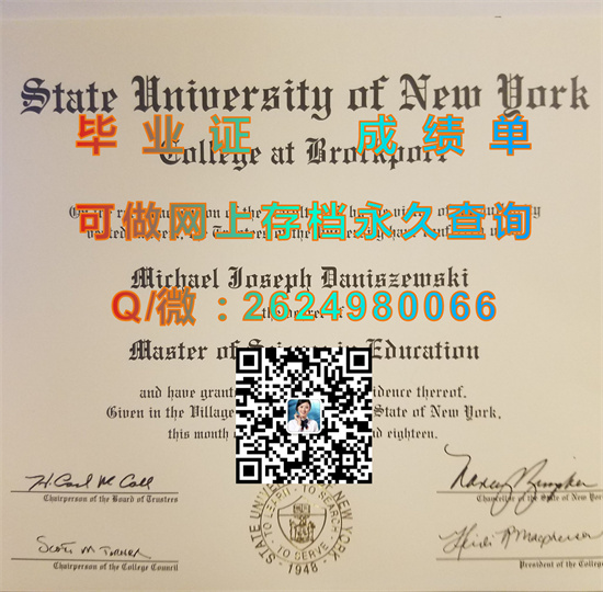 纽约州立大学布洛克波特分校（布洛克波特）State University of New York at Brockport (Brockport).jpg