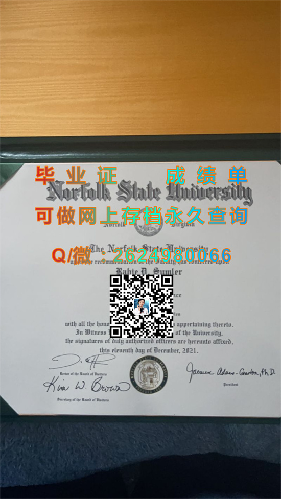 诺福克州立大学（诺福克）Norfolk State University (Norfolk).jpg