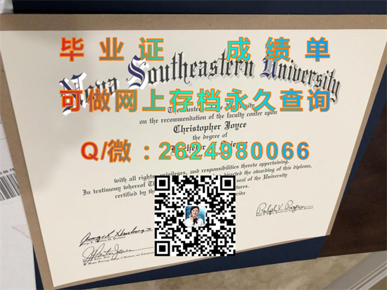 诺瓦东南大学.jpg