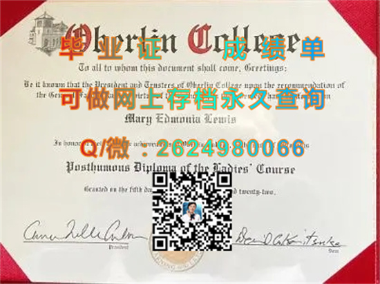 欧柏林学院（欧柏林）Oberlin College (Oberlin).jpg