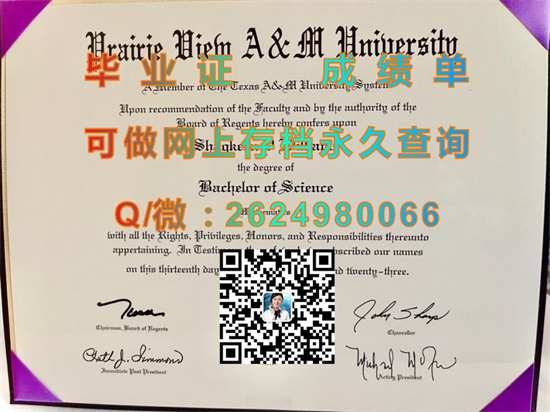 普雷里维尤农工大学(普雷里维尤)Prairie View A. & M. University (Prairie View).jpg