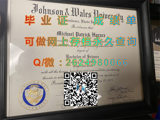 强生威尔士大学（普罗维登斯）Johnson & Wales University (Providence).jpg