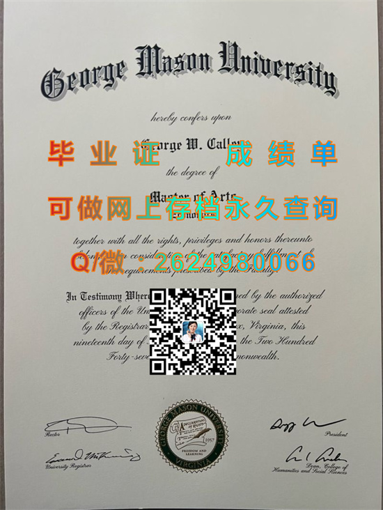 乔治梅森大学.jpg