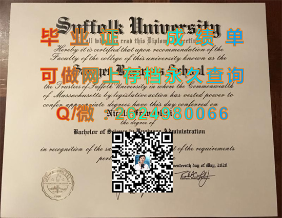 萨福克大学（波士顿）Suffolk University (Boston).jpg