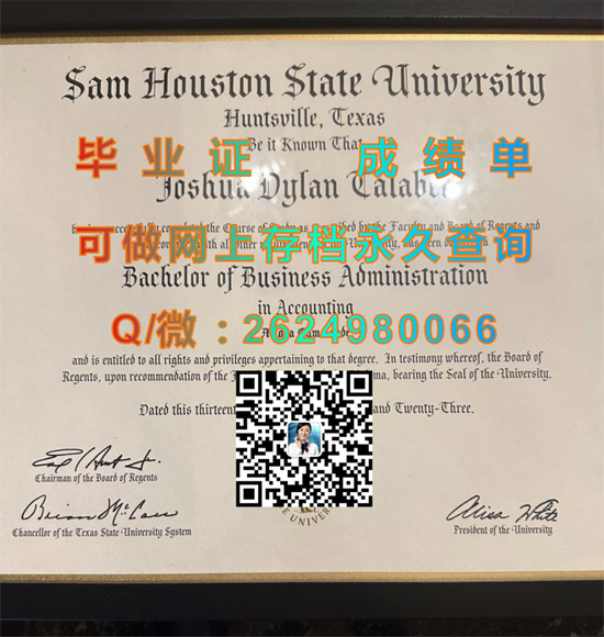萨姆休斯顿州立大学(亨茨维尔)Sam Houston State University (Huntsville).jpg