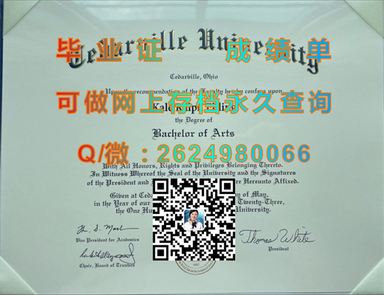 塞达维尔大学(塞达维尔)Cedarville University (Cedarville).jpg