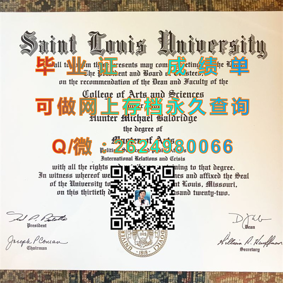圣路易斯大学.jpg