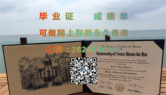 圣母大学.jpg