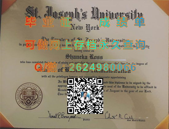 圣约瑟夫大学(费城)Saint Joseph's University (Philadelphia).jpg