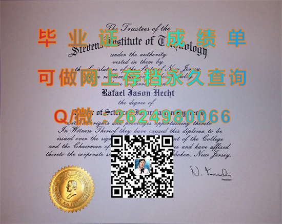 斯蒂文斯理工学院（霍波肯）Stevens Institute of Technology (Hoboken).jpg