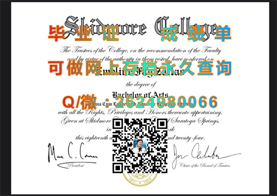 斯基德莫尔学院（萨拉托加泉）Skidmore College (Saratoga Springs).jpg
