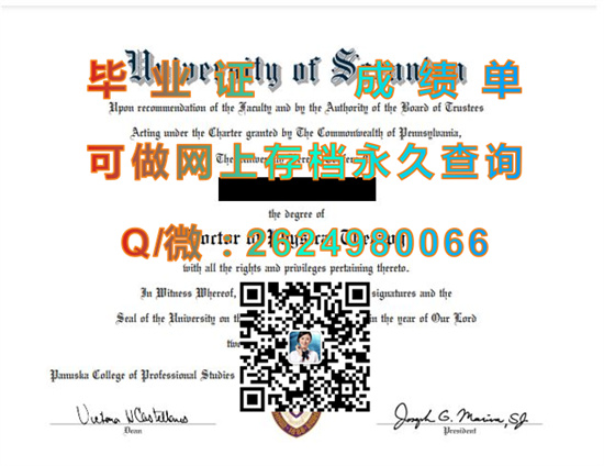 斯克兰顿大学（斯克兰顿）The University of Scranton (Scranton).jpg