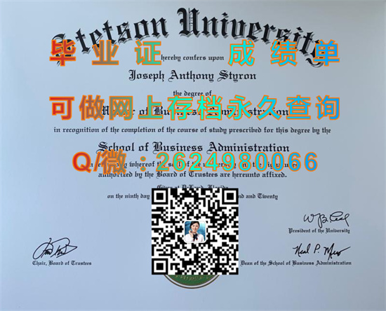 斯泰森大学（迪兰）Stetson University (DeLand).jpg