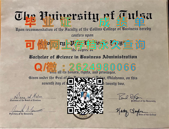 塔尔萨大学（塔尔萨）University of Tulsa (Tulsa).jpg