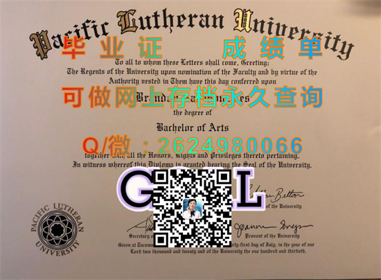 太平洋路德大学（塔科马）Pacific Lutheran University (Tacoma).jpg