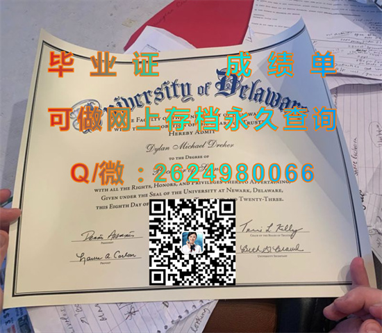 特拉华大学.jpg