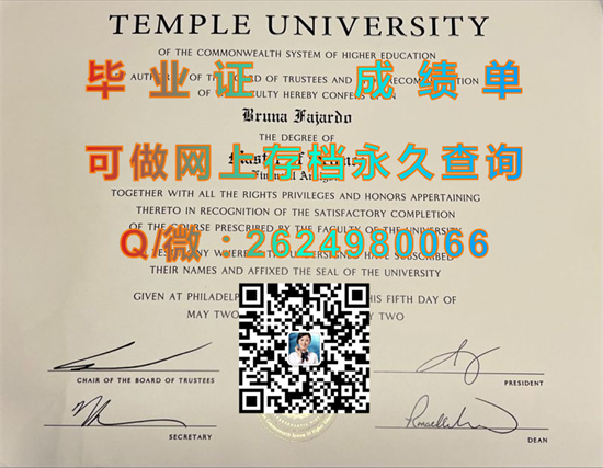 天普大学.jpg