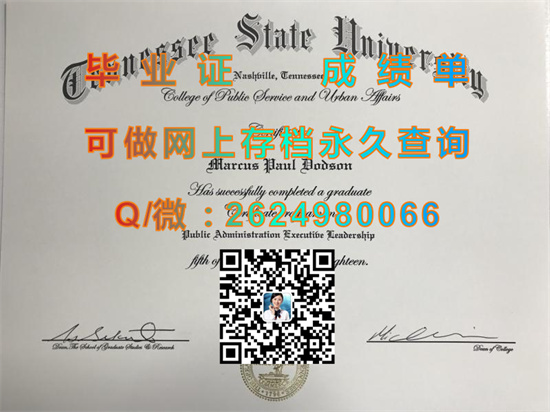 田纳西州立大学(纳什维尔)Tennessee State University (Nashville).jpg