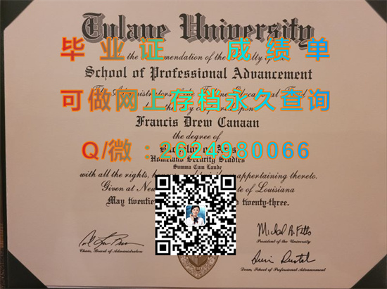图兰大学.jpg