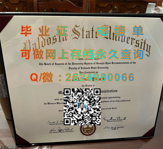 瓦尔德斯塔州立大学(瓦尔德斯塔)Valdosta State University (Valdosta).jpg