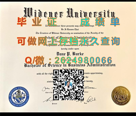 威得恩大学（彻斯特）Widener University (Chester).jpg