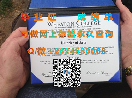 威顿学院（伊利诺斯）Wheaton College (Illinois).jpg
