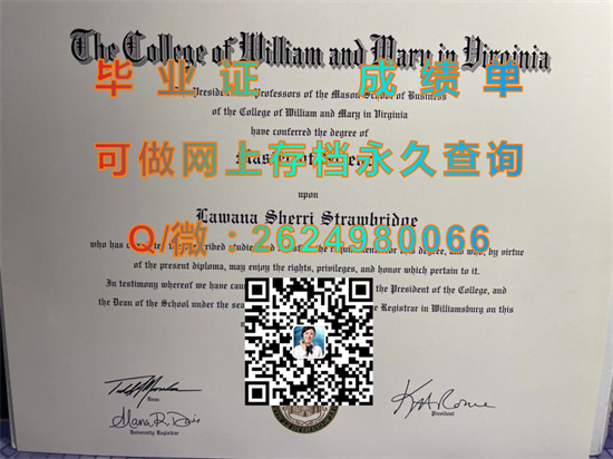 威廉玛丽学院.jpg