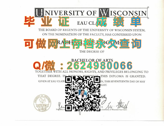 威斯康星大学奥克莱尔分校(奥克莱尔)University of Wisconsin-Eau Claire.jpg