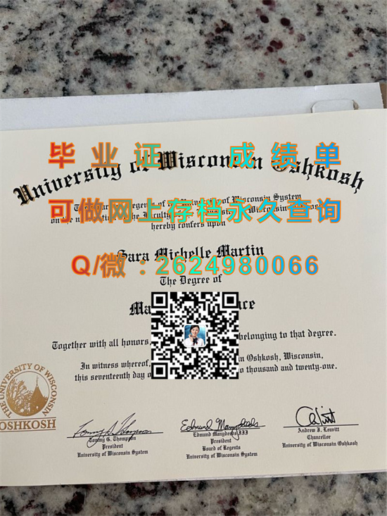 威斯康星大学奥什科什分校(奥什科什)University of Wisconsin-Oshkosh (Oshkosh).jpg