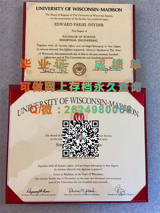 威斯康星大学麦迪逊分校.jpg