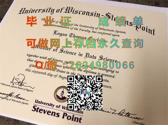威斯康星大学斯蒂文斯波因特分校.jpg