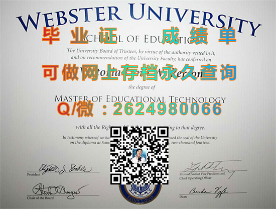 韦伯斯特大学(圣路易斯)Webster University (St. Louis).jpg