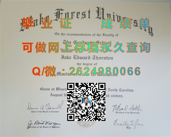 维克森林大学.jpg