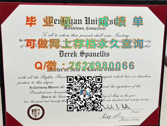 卫斯理大学.jpg