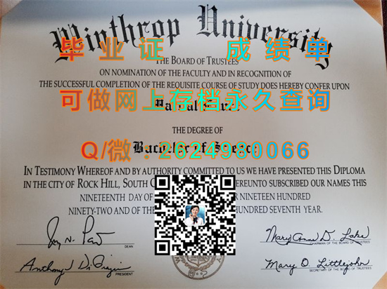 温斯洛普大学（石山）Winthrop University (Rock Hill).jpg