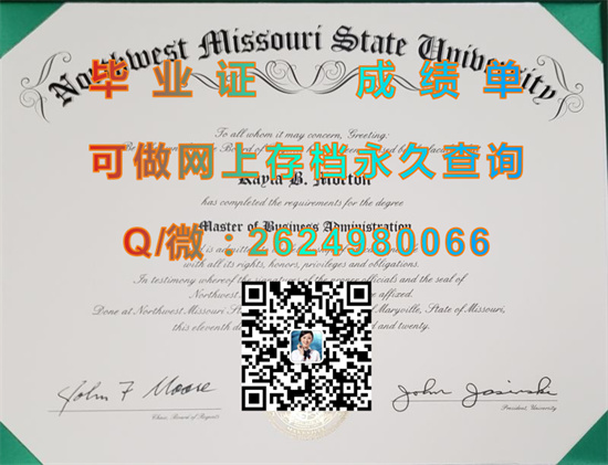 西北密苏里州立大学（玛丽维尔）Northwest Missouri State University (Maryville).jpg